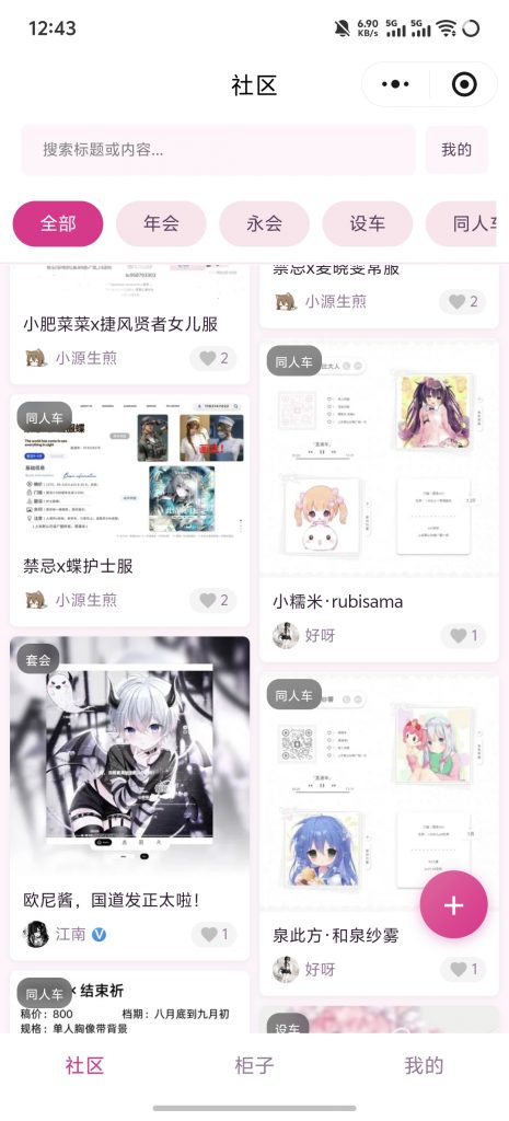 Screenshot_20260705_124303